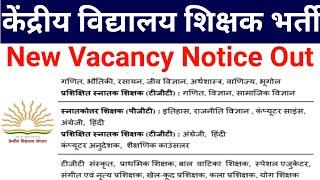KVS NEW TEACHERS VACANCY 2025 NOTICE OUT I NTT PRT TGT PGT ALL SUBJECTS