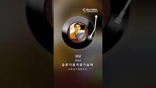 남남 김종철 2025.06.20