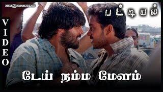 டேய் நம்ம மேளம் - பட்டியல் | Bharath, Arya | Yuvan Shankar Raja