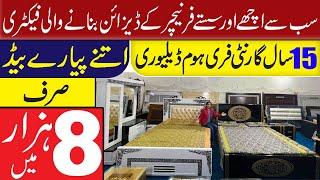 Furniture Factory in pakistan | Furniture supplier factory | furniture with Free home delivery