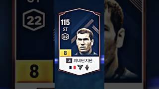 FC 온라인 역사상 가장 충격적이었던 사건.. FC 온라인 피파4