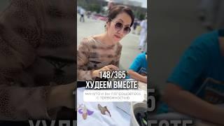 #здоровыйобразжизни #рационпп #худеемвместе #рецептыбезсахара