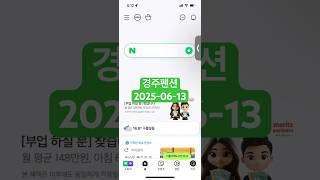 경주펜션 예약 순위 20250613 #경주 #경주여행 #경주가볼만한곳 #경주펜션 #경주숙소