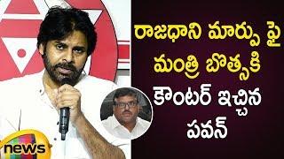 Pawan Kalyan Strong Counter To Botsa Satyanarayana Over AP Capital Amaravati | AP Political News