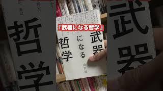 大学生のうちに読まないと損する本5選