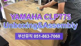 YAMAHA CLP775 Digital Piano ASSEMBLY