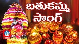 HMTV Bathukamma New Song By Jabardasth Jeevan | Bangaru Bathukamma | HMTV Special