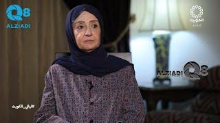 برنامج (ليالي الكويت) يستضيف الإعلامية دولت شوقي عبر تلفزيون الكويت