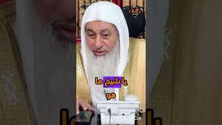 الشيخ قال له أنت مهزأ وصاحبك مهزأ أكثر منك_ الشيخ مصطفى العدوي _#غزة