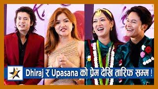 Dhiraj र Upasana को प्रेम देखि तारिफ सम्म ! प्रिमियरमा नाचे कलाकार | Khusma Premiere