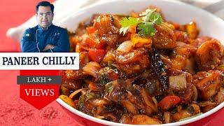 Chilli Paneer Recipe | पनीर क्रिस्पी चिल्ली | Chinese snacks recipes | Chef Ajay Chopra Recipes