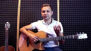 НЕдворовая гитара - как играть на гитаре не по-дворовому (Первый бесплатный урок)