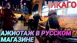 Закупка к Праздничному столу!