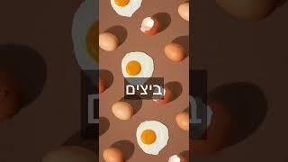 מה לאכול בפסח עם סוכרת