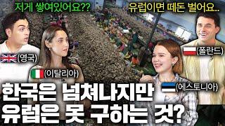 한국인은 쌓아두고 먹지만 유럽인은 살면서 한 번 먹기도 힘들다는 '이것'ㅣ국경없는 수다 EP.30