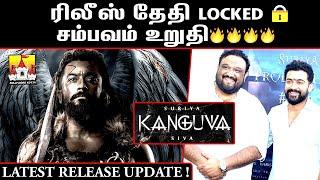 Kanguva Movie Massana Latest Update | Suriya Latest Update | Suriya| Siva | Disha Patani | Suriya42