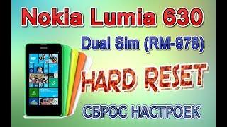 Hard reset (Сброс настроек) - Nokia Lumia 630 Dual Sim (RM 978)