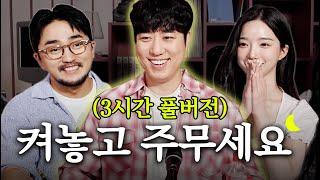 왔다 내 자장가 (with 트리플에스 김유연,궤도)