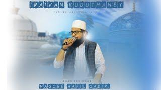 Tamil Qawalli | Iraivan Kuduthane | Nagore Hafil Qadiri Sahib | Nagori Brotherz