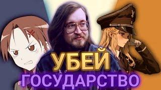 ТАК ЛИ НЕОБХОДИМО ГОСУДАРСТВО? | ЧТО ТАКОЕ ГОСУДАРСТВО И КАК ОНО ПОЯВИЛОСЬ?