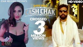 Cash Chak | Shree Brar ft. Dilpreet Dhillon | Official Video | E3UK Records | New Punjabi Songs 2018