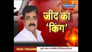 जींद का ‘किंग’
