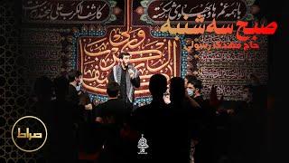 Tuesday Morning | Haj Mahdi Rasouli | Fatemia