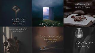 Islamic Poetry | Islamic Quotes in Urdu | Islamic Words status | Urdu Poetry