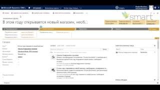 Основы управления продажами в Microsoft Dynamics CRM 2013