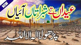 Kalma Parho la ilaha illallah || Naat || Usman Qadri || Naat Sharif || Nsp Islam