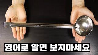 주방 조리 도구의 영어 명칭과 이해::주방 용품 자세하게 설명