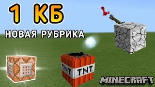 ЭТО САМЫЕ КРУТЫЕ ВЕЩИ НА 1 КОМАНДНОМ БЛОКЕ  ТОП 6 КРУТЫХ ПРОСТЫХ КОМАНД В МАЙНКРАФТЕ/РУБРИКА 1КБ