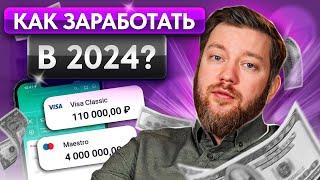 Какая стратегия ЗАРАБОТКА на маркетплейсах будет приносить МИЛЛИОНЫ в 2024 году?