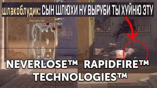 NEVERLOSE CS2 RAPIDFIRE TECHNOLOGIES