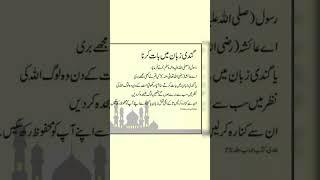 #viral shorts #daily hadees #islam