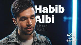 Habib Albi - Ehsan Yasin | حبيب قلبي (احسان ياسين)