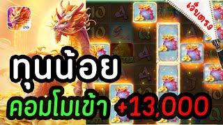  สล็อต สล็อตpg ways of the qilin : กิเลน วิถีแห่งกิเลน ทุนน้อย