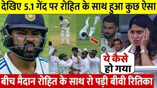 Ind vs Ban 1st Test: देखिए जब 5.1 गेंद पर Rohit ने खेला ऐसा खतरनाक शॉट के बीच मैदान मे रो पड़े Rohit