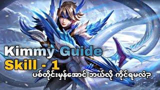 Kimmy နဲ့ Rank တူတူ တက်ချင် သလား  Kimmy guide ၊