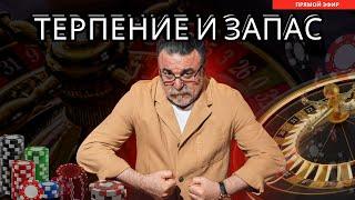 Двойные ставки на рулетке — максимальная стратегия  #mistertier #рулетка #casino