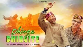 Dhinga Dhingiye || Gopal Sharma || Rajendra Acharya || Deshi Records || Himachali Song ||