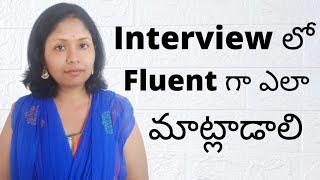 How to Speak English Fluently in Job Interview (Telugu) | Pashams