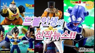 드래곤볼 드볼인생의 신작뉴스! dragon ball dragon ball life's news