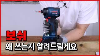 보쉬 엄청난 기술력의 신형 임팩 드라이버 사용해보았습니다! GDR 18V-220 C