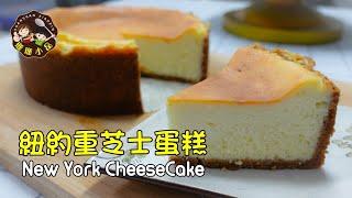 New York CheeseCake