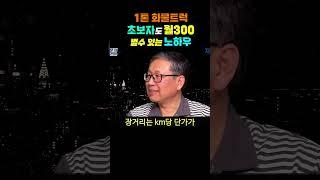[자리잡자] 1톤 화물트럭 초보자도 월 300버는 노하우 #퇴직 #1톤용달  #창업