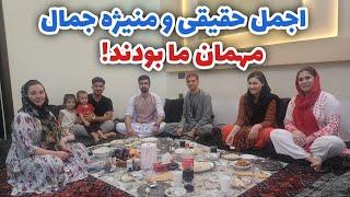 Party Vlog | اجمل حقیقی و همکارانش مهمان میوند و رخسار