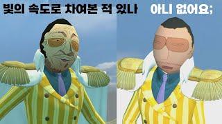 짱구원장선생님 vs 키자루