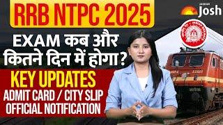 RRB NTPC Exam Date 2025 | Railway NTPC Exam Update | RRB NTPC Exam Latest Update