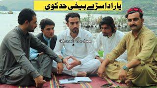 pashto new poetry | ittehad Parwaz | ghazi nadan